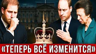 Последнее желание короля: откровение принцессы Анны шокировало Уильяма и Гарри