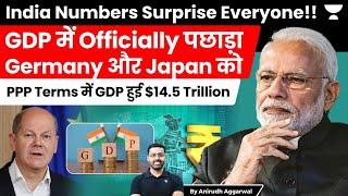 India surprises everyone. Beats Japan, Germany in GDP. GDP in PPP terms touches $14.5 Trillion.