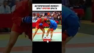 РЕДКОЕ видео! Братья Емельяненко в финале чемпионата России! #shorts