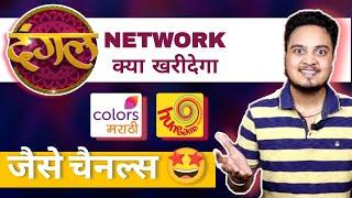 Enterr 10 Network will buy Colors Marathi, Hungama or other channels | Journalism Guide