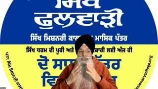 1800 B -  Eih Sareer Sabh Dhharam Hai :-  Harjeet Singh