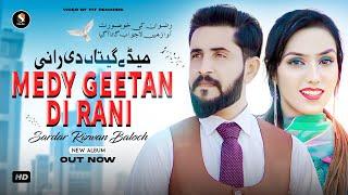 Medy Geetan Di Rani - Sardar Rizwan Baloch - Official Music Video - SGStudioRecords2023