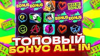 ТОПОВЫЙ БОНУС ALL IN В CHAOS CREW 2 ЗА ******Р! ДА ДА НЕТ НЕТ!