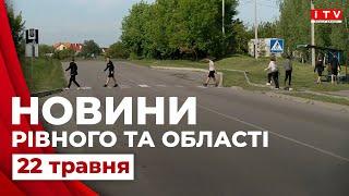 Новини Рівного та області | ITV media group