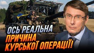  ЛУЦЕНКО: Сырский вынужденно пошел на этот шаг! ВСУ бы не пошли на Курск, если...