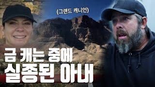 대자연 속에서 사라진 아내.. 금 캐던 중 들리는 뜻밖에 소식 [골드러쉬 : 광산 되살리기] EP.9