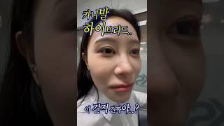 카니발 하이브리드 장기렌트 무선납 무보증 0원 진행가능 견적 공개 #shorts