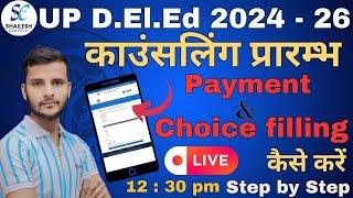 up deled counselling process 2024 /deled collage kaise choice kare /up deled payment kaise kare 2024