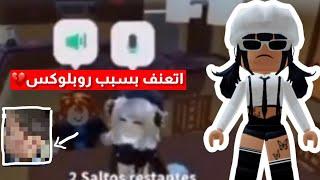 قصة الولد الي تــَعـًنف من قبل اهله بسبب روبلوكس..