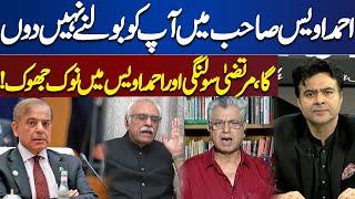 Clash Between Murtaza Solangi And Ahmed Awais! | On The Front