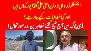 EXCLUSIVE: Where is CM KP Ali Amin Gandapur and what are the demands?