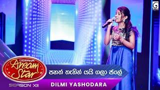 Pahath Thenin Yayi Gala Jale (පහත් තැනින් යයි) Dilmi Yashodara | Dream Star Season 12 | TV Derana