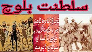 Sultanate of Baloch!! Mir Noori Naseer Khan Baloch