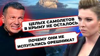 «В КРЫМУ КОЛОССАЛЬНЫЕ ПОТЕРИ» - Соловйов НИЄ через прильоти по аеродрому Бельбек