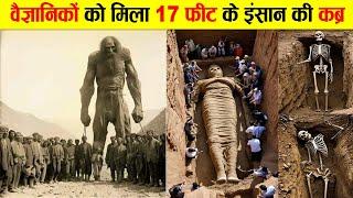 वैज्ञानिकों को मिला 17 फ़ीट के इंसान की कब्र। SCIENTISTS FOUND TOMB OF A GIANT ANCIENT HUMAN.