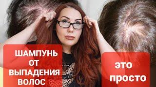 Самый сильный Шампунь от выпадения волос! И волосы будут расти Густыми!