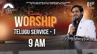 #SundayService Telugu Worship Service-1 live 01-09-2024 || Dr Asher Andrew || The Life Temple