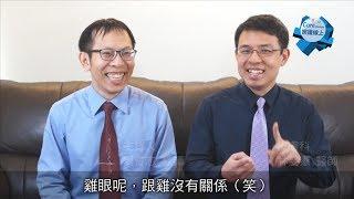 【醫師聊天室】長了雞眼或病毒疣該怎麼辦？