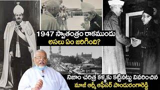 Ex Army Captain Pandurangareddy Reveals Unknown Facts About Nizam's | Hyderabad Nizam's History | SN