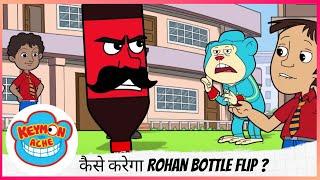 Keymon Ache | कैसे करेगा Rohan Bottle Flip ? | Part 1 of 2