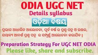 Preparation Strategy For UGC NET ODIA!!Jay Study Centers!!