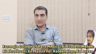 Farooqia College Of Para Medical Ki Student Mehek Ki Khudkushi Ke Mamla Per Nabeel Khan Ka Bayan.