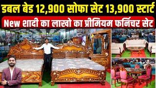 फिल्मी स्टाइल वाले बेड/bed design/palang ka design/farnichar dizain photo/Bed design with price!