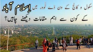 In One Day Tour Top 5 Palces to Visit in Islamabad for School, College & University Tours