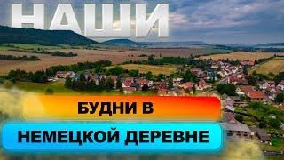 В НЕМЕЦКОЙ ДЕРЕВНЕ НЕ ТАК И СКУЧНО! Распаковка с сайта Temu.