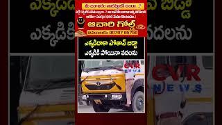 ఎక్కడిదాకా పోతావ్ బిడ్డా ఎక్కడికి పోయినా వదలను | Traffic Police | Virul Video | CVR NEWS