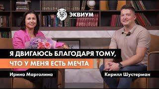 Женщина в бизнесе: когда есть мечта, ты будешь искать возможности везде