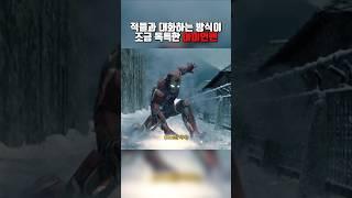 적들과 대화하는 방식이 조금 독특한 아이언맨 #쇼츠 #영화 #어벤져스