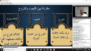 مدخل إلى قضية اللاجئين.أ.علاء الدين نمر.دبلوم الدراسات الفلسطيينة(5)أكاديمية دراسات اللاجئين