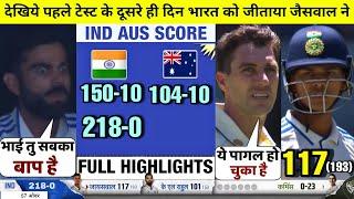 HIGHLIGHTS : IND vs AUS 1st Test Day 2 Match HIGHLIGHTS | India lead by 218 runs