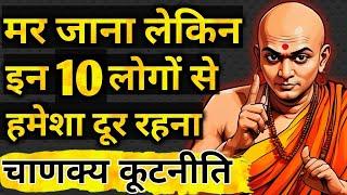 Best Motivational Speech | Motivational Video | Chanakya Niti | Chanakya Quotes | Chanakya