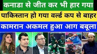 Despite winning against Can, Pakistan was out of WC 2024 due to run rate|IND vs USA Today Match