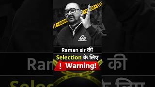 आखिर Selection क्यों नही हो रहा | Raman Sir #factscheck