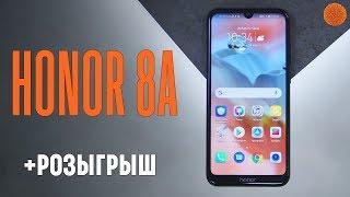 Обзор HONOR 8A: ЛУЧШИЙ бюджетник с NFC? + РОЗЫГРЫШ | COMFY