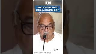 #Shorts | "We have worked to make Haryana an education hub" | Bhupinder Hooda | Elections | Congress