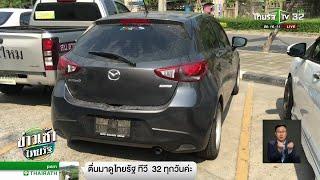 รวบเก๋งไล่ชนจยย.ดับ2ปมปาดหน้า  | 11-01-62 | ข่าวเช้าไทยรัฐ