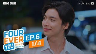 [Official] Fourever You | เพราะรักนำทาง | Ep.6 (1/4) | Studio Wabi Sabi