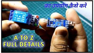 ir sensor and relay module all details || IR Sensor connection || ir project || papaiexperiment ||