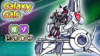 Battle Cats | Pegasa | New Galaxy Gal 13.2 (Review)