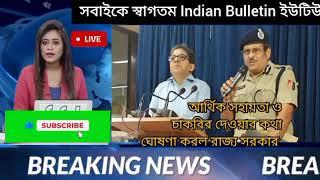 Kolkata News Today | কলকাতা থেকে আজকের সংবাদ  | Kolkata sthaniya sambad Today | 03/07/24