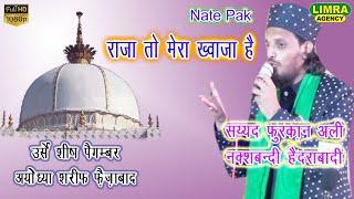 Sayyad Furqan Ali Naqshbandi Part 8, उर्से शीष पैग़म्बर 12 March 2019 Aayudhiya Faizabad HD India