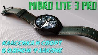 Обзор умных часов Mibro Lite 3 Pro - класcика и спорт в одном флаконе