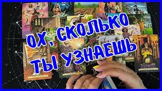 Таро Для МужчинКАКОЙ ТЫ В ГЛАЗАХ ЖЕНЩИН️ТЫ ПРОСТО ОБАЛДЕЕШЬ️Мужское Таро️Вика Таро