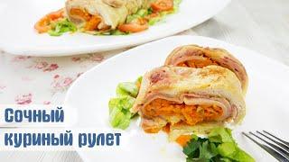 ВКУСНЕЙШИЙ РУЛЕТ из куриных бедер. Диетический рулет /ПП (Дюкан)