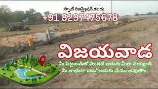 Affordable and Low Cost Open Plots for Sale in Vijayawada || APCRDA Plots | Call: +91 8297475678