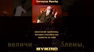 Цитат о Личности Фрейда #цитаты #философы #мудрость #мудрецы